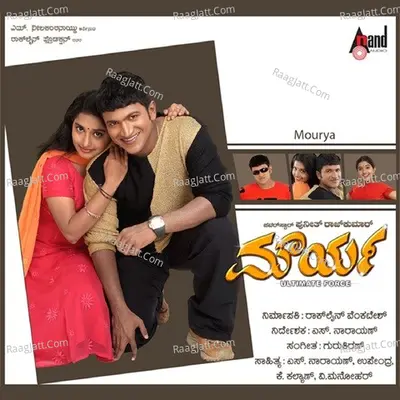 Mourya - Puneet Rajkumar