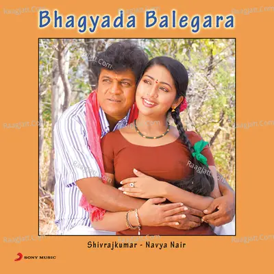 Bhagyada Balegara - B.V. Srinivas