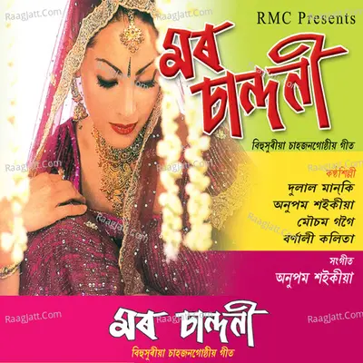 Mur Chandni - Anupam Saikia