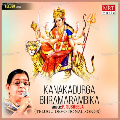 Kanakadurga Bhramarambika (Telugu Devotional) - P. Susheela