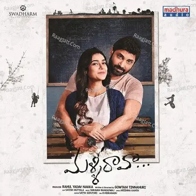 MalliRaava Poster