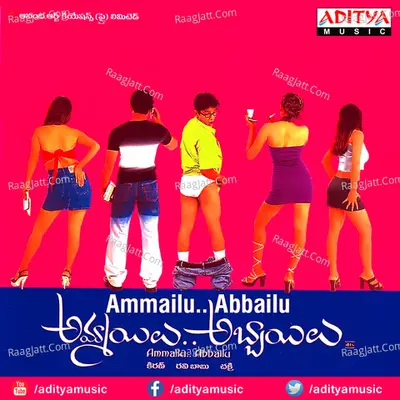 Ammailu Abbailu - Kousalya