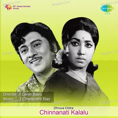 Chinnanati Kalalu - S P Balasubrahamanyam