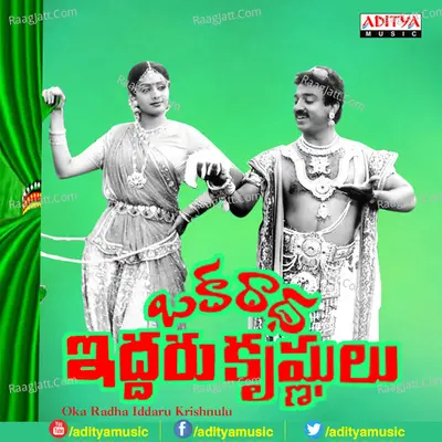 Oka Radha Iddaru Krishnulu - Kamal Haasan