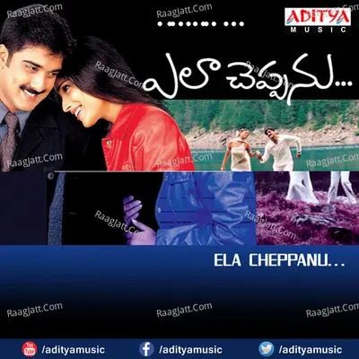 Ela Cheppanu Poster