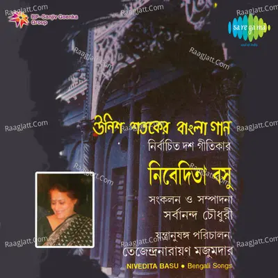 Nivedita Basu - Unish Shataker Bangla Gaan - Nivedita Basu