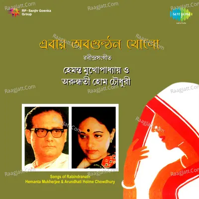 Hemanta And Arundhati - Ebar Abaguntha - Hemant Kumar