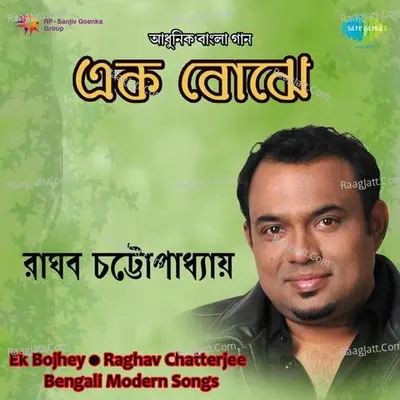 Ek Bojhey - Modern Songs By Raghav Chatterjee  - Raghav Chatterjee