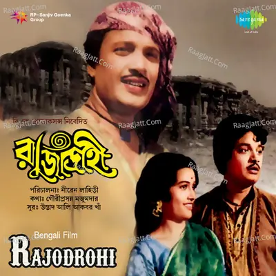 Rajodrohi - Shyamal Mitra