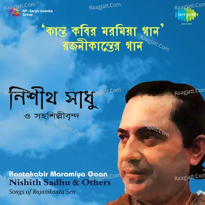 Kantakabir Maramiya Gaan - Nishith Sadhu