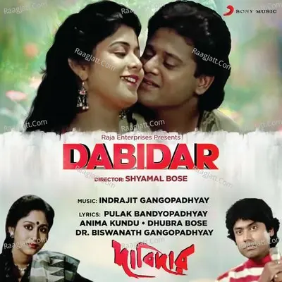 Dabidar (Original Motion Picture Soundtrack) - Indrajit Gangopadhyay