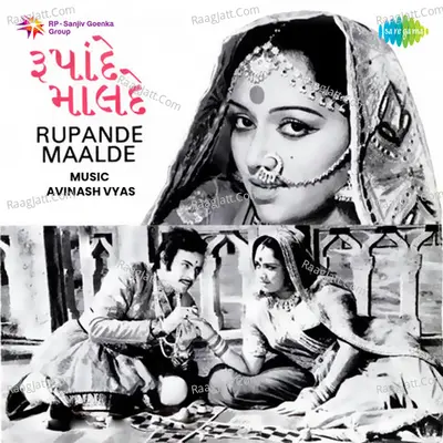 Rupande Mulande - Avinash Vyas