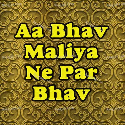 Aa Bhav Maliya Ne Par Bhav Poster