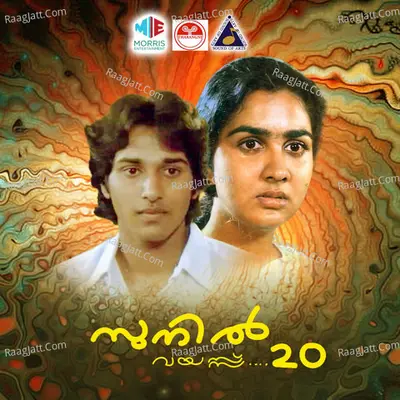 Sunil Vayassu 20 (Original Motion Picture Soundtrack) - K J Yesudas