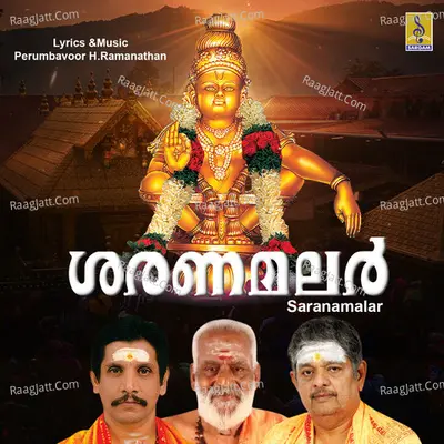 Saranamalar - TS Sankaranarayanan