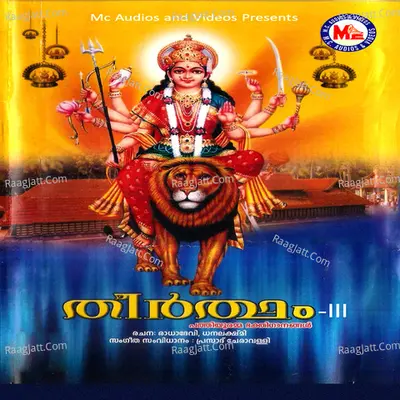 Theertham, Vol. 3 - Dhanalakshmi