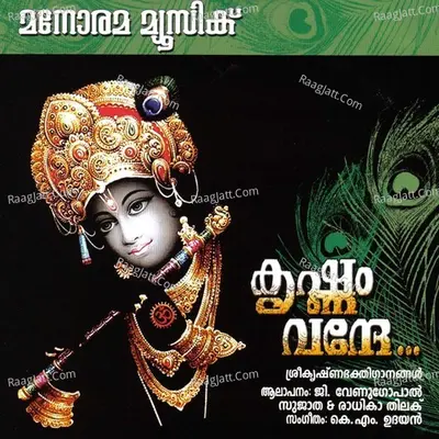 Krishnam Vande Poster