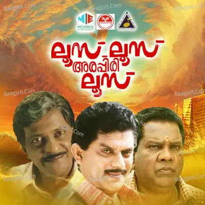 Pappu Maala Jagathy Poster