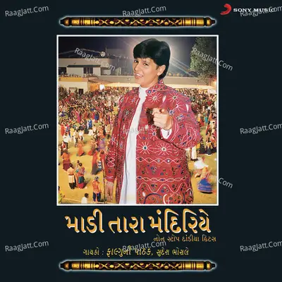 Maadi Tara Mandiriye - Falguni Pathak