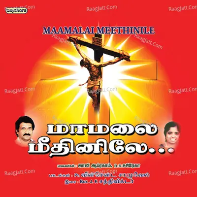 Maamalai Meethinilae - J.F. Sakthi Victor