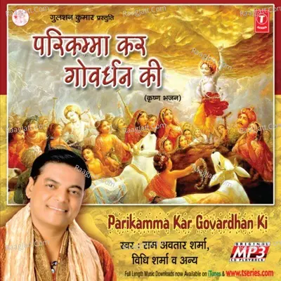 Parikamma Kar Govardhan Ki - Ram Avtar Sharma