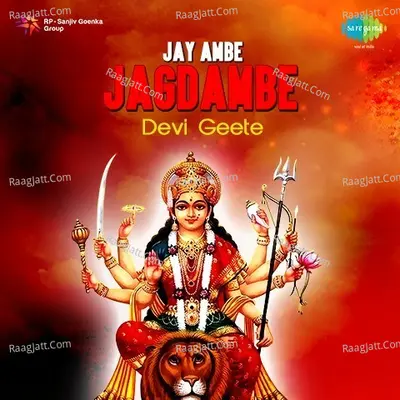 Jay Ambe Jagdambe Devi Geete - Sudhir Phadke