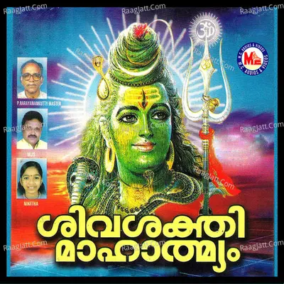 Sivasakthi Mahathmyam Poster