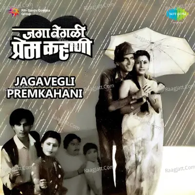 Jagabegli Premkahani - Suresh Wadkar