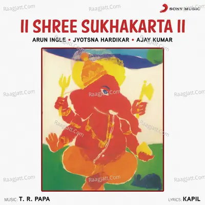 Shree Sukhakarta Poster