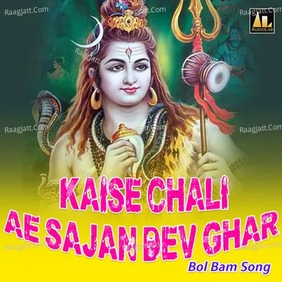 KAISE CHALI AE SAJAN DEV GHAR BOL BAM SONG Poster