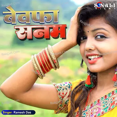 Bewafa Sanam - Ramesh Das