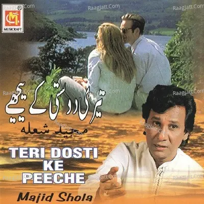 Teri Dosti Ke Peeche Poster