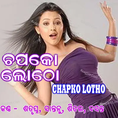 Chapko Lotho Poster