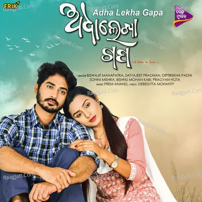 Adha Lekha Gapa Poster