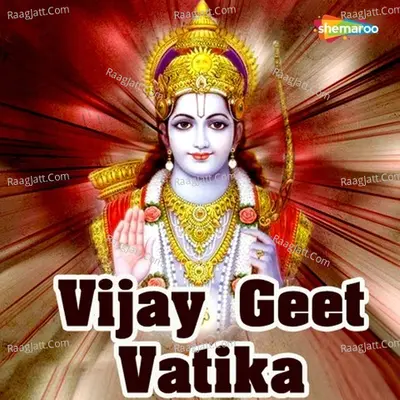 Vijay Geet Vatika Poster