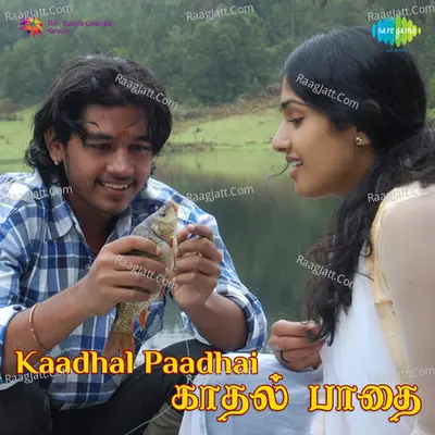 Kadhal Paadhai - Mahathi