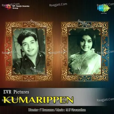 Kumarippenn - P.B. Sreenivas