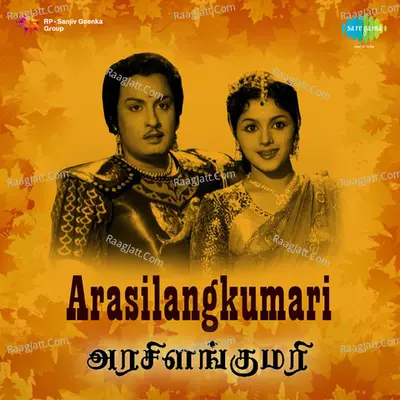 Arasilangkumari Poster