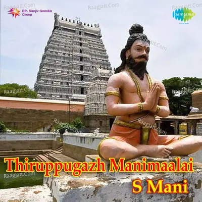 Thiruppugazh Manimaalai - Thiruppugazh S. Mani