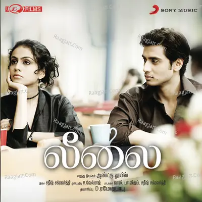 Leelai (Original Motion Picture Soundtrack) - Satish Chakravarthy