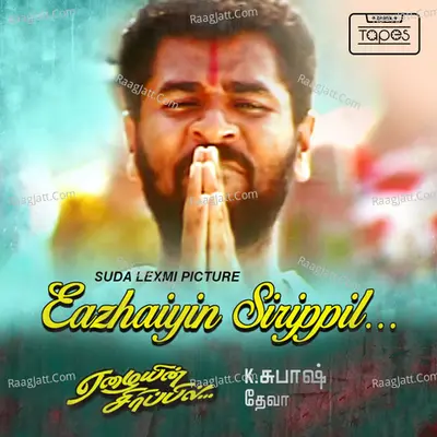 Eazhaiyin Sirippil Poster