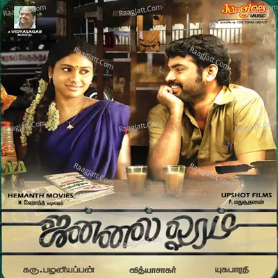 Jannal Oram Poster