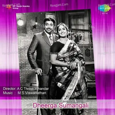 Deerga Sumangali Poster