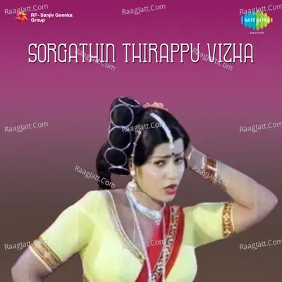 Sorgathin Thirappu Vizha - Malaysia Vasudevan