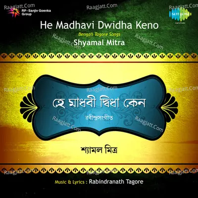 Shyamal Mitra He Madhavi Dwidha Tagore Poster