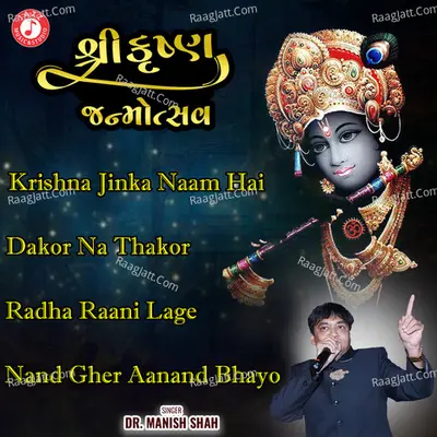 Shri Krishna Janmotsav - Dr. Manish Shah