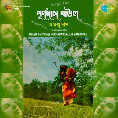 Folk Songs Of Bengal By Various Artistes Vol 1  Poster