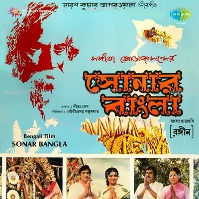 Sonar Bangla Poster