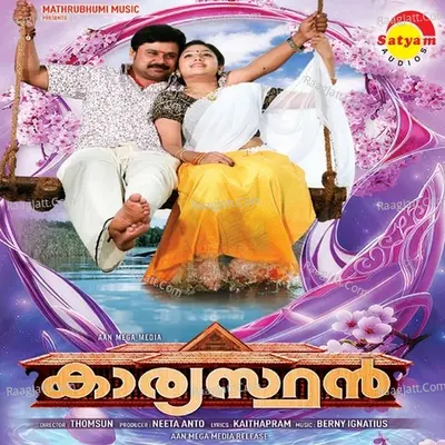 Karyasthan Poster