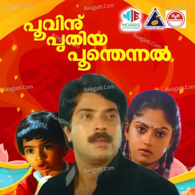 Poovinu Puthiya Poonthennal (Original Motion Picture Soundtrack) - K. S. Chithra